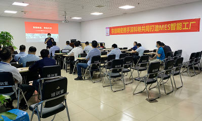 东创数字化战略升级 以硬件开发与销售为基石，打造MES智能新时代