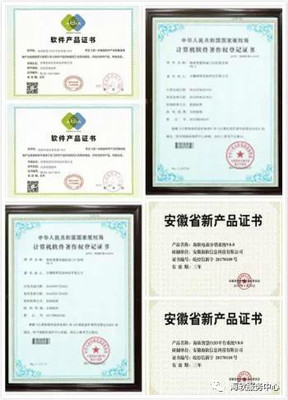 喜讯!海软科技再获国家计算机软件著作权登记证书