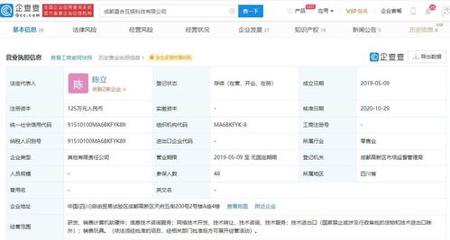 腾讯关联公司投资星合互娱，助力拓展海外游戏市场