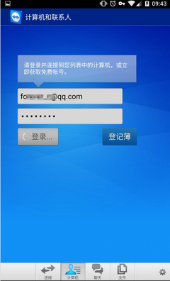 如何通过手机远程控制电脑 硬件开发与销售视角
