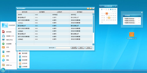 管理软件界面 设计原则与用户体验优化